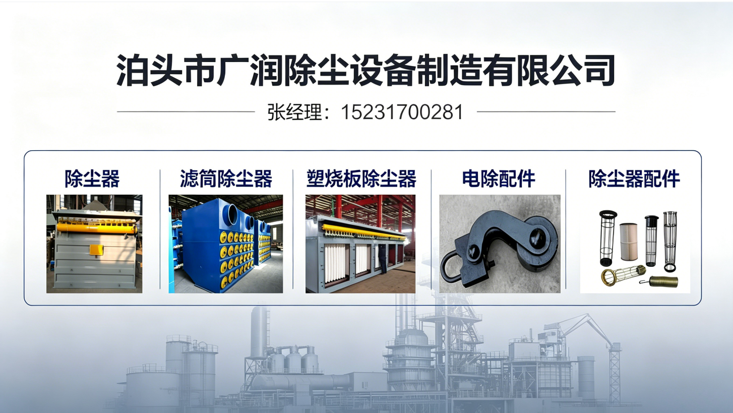 2026衡水除尘设备投入产出比与成本管控指南